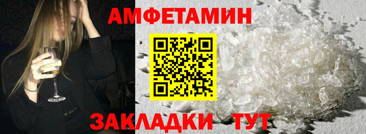 АМФ 98%  нарко площадка состав  Amphetamine  Вход с VPN  Великий Устюг  Амфетамин 