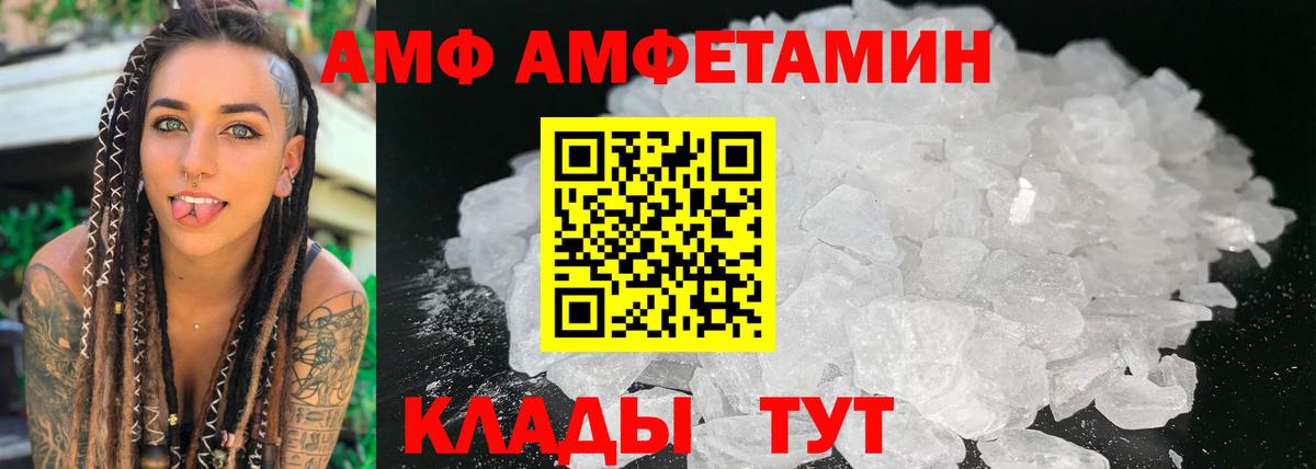 Amphetamine 97% Великий Устюг