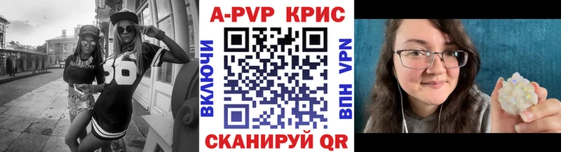 APVP Crystall  Великий Устюг 
