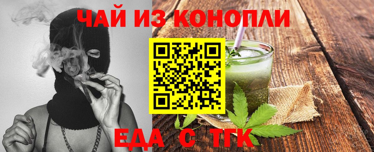 Великий Устюг  Еда ТГК марихуана  Вход с VPN 
