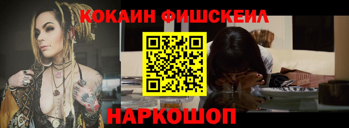 Кокаин Эквадор  КОКАИН Перу  Великий Устюг  COCAIN  Вход с VPN 