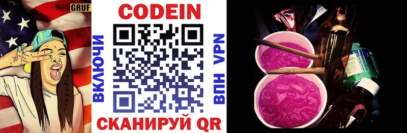 Codein Purple Drank  мега сайт  Великий Устюг 