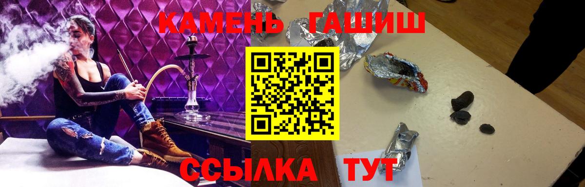 Гашиш хэш  Гашиш  Великий Устюг  Вход с VPN 