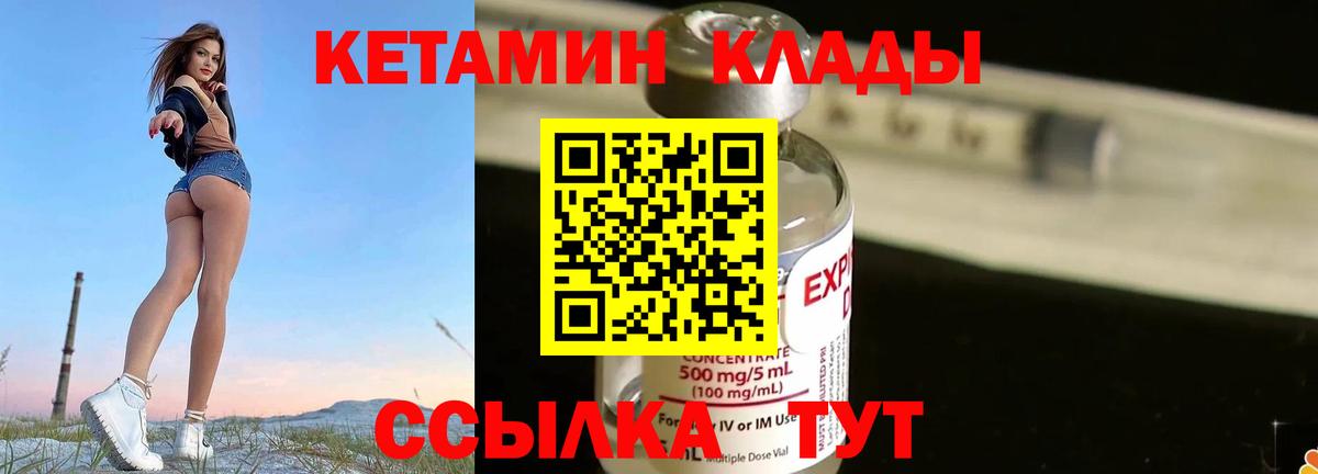 Великий Устюг  нарко площадка состав  Вход с VPN  КЕТАМИН VHQ  Кетамин VHQ 