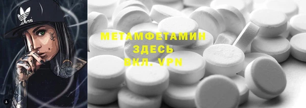 метамфетамин Белокуриха