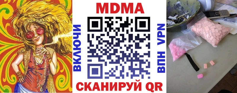 ОМГ ОМГ ссылка  как найти закладки  Великий Устюг  MDMA молли 