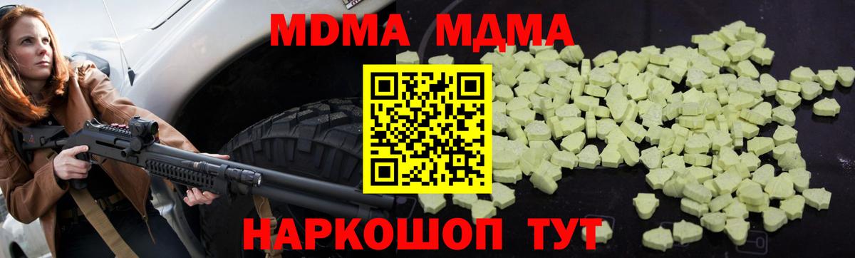 MDMA crystal  MDMA  Великий Устюг  Вход с VPN 