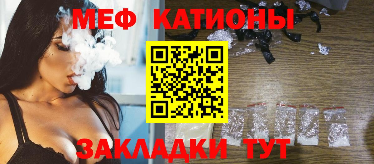 Великий Устюг  гидра вход  МЯУ-МЯУ  Вход с VPN  МЕФ VHQ 