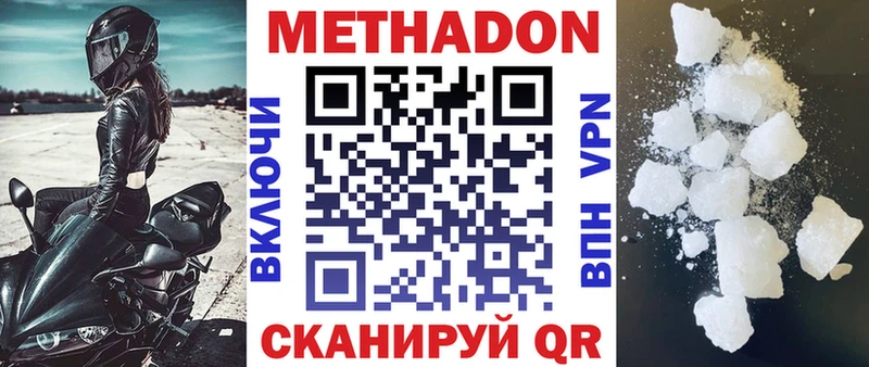 МЕГА ссылка  где купить наркоту  Великий Устюг  Метадон мёд 
