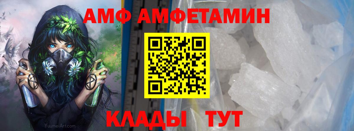 Великий Устюг  Метамфетамин винт  Вход с VPN 