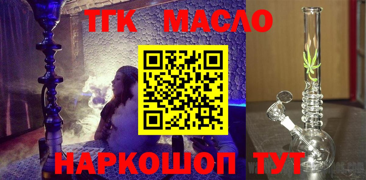 Дистиллят ТГК вейп с тгк Великий Устюг