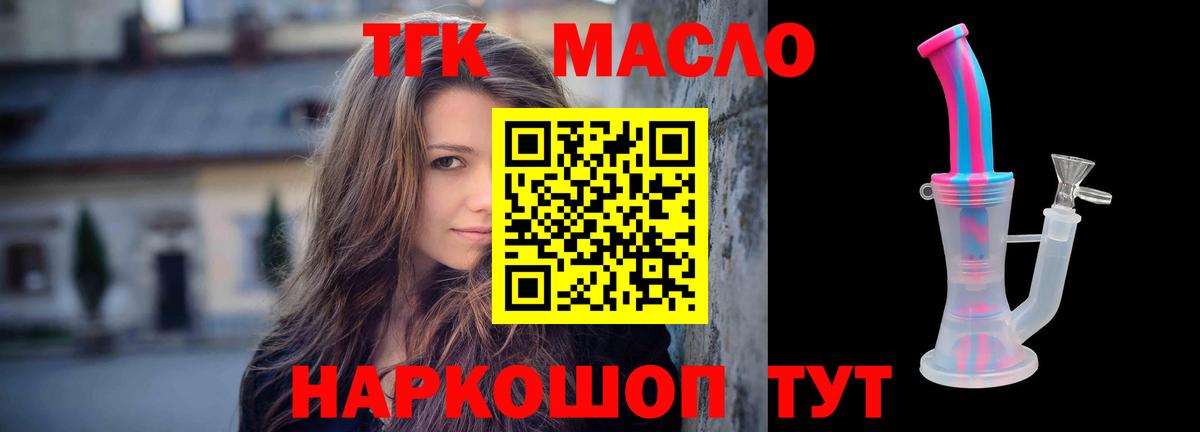Великий Устюг  Дистиллят ТГК вейп с тгк  Вход с VPN  Дистиллят ТГК Wax 