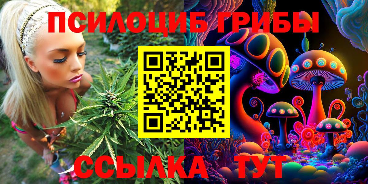 Галлюциногенные грибы Cubensis  Псилоцибиновые грибы Magic Shrooms  Великий Устюг  Вход с VPN 